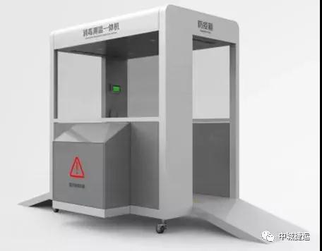 中車“黑科技”-智能防疫一體機，解決企業(yè)、商超、社區(qū)等