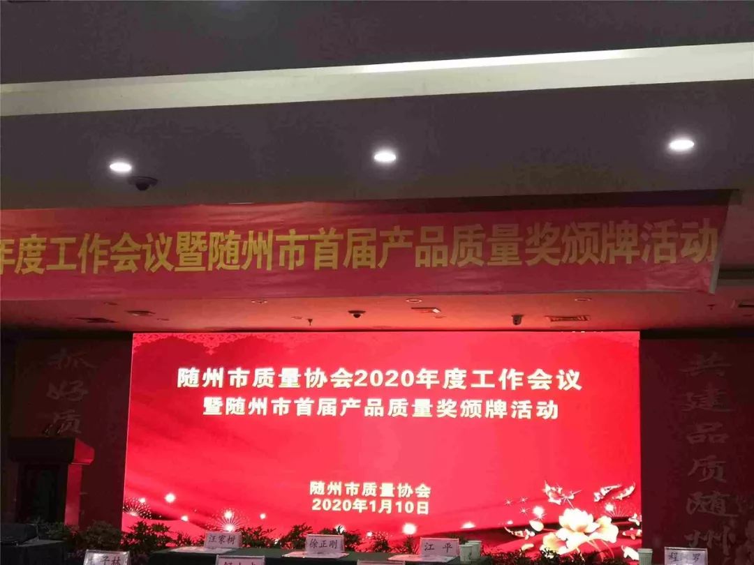 “楚勝”牌運油車榮獲首屆質量獎金獎！