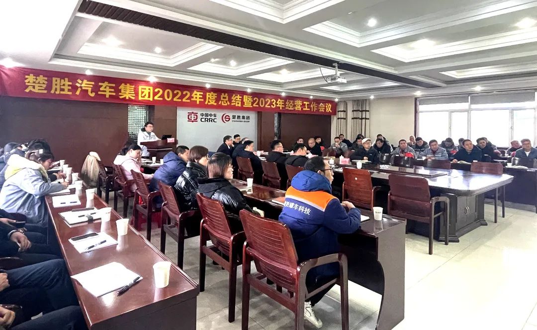 起跑即是沖刺，開局就是決戰(zhàn)！楚勝汽車集團隆重召開2022年